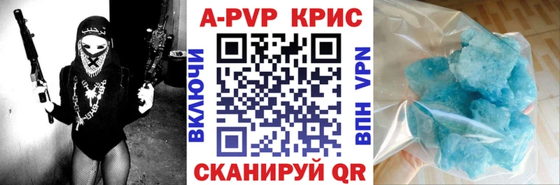 как найти наркотики  Вилюйск  A PVP СК КРИС 