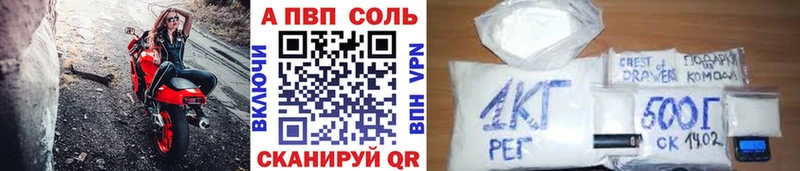 A PVP VHQ Вилюйск