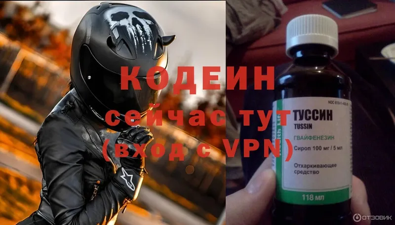 mega сайт  Вилюйск  Codein Purple Drank 