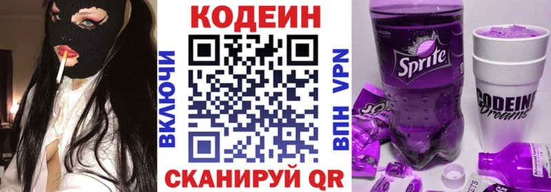 omg как зайти  Вилюйск  Codein Purple Drank 