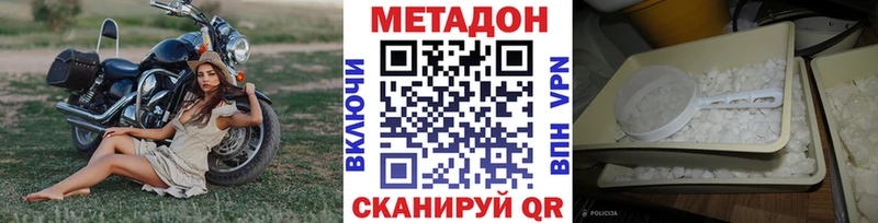 где купить наркоту  Вилюйск  Метадон VHQ 