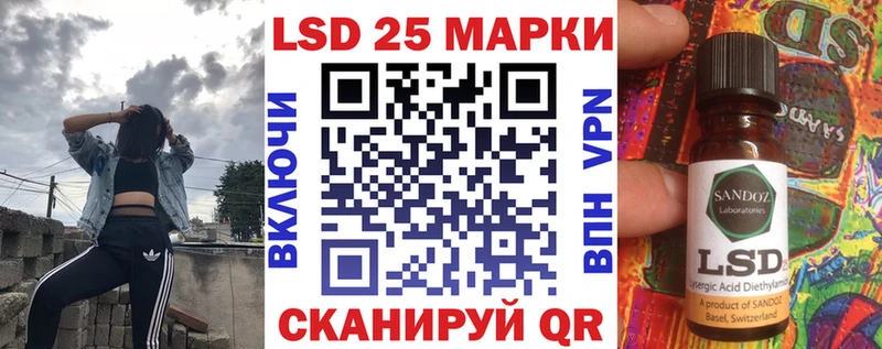Марки 25I-NBOMe 1,8мг  Вилюйск 